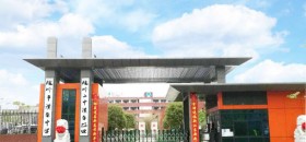 随州市汉东中学