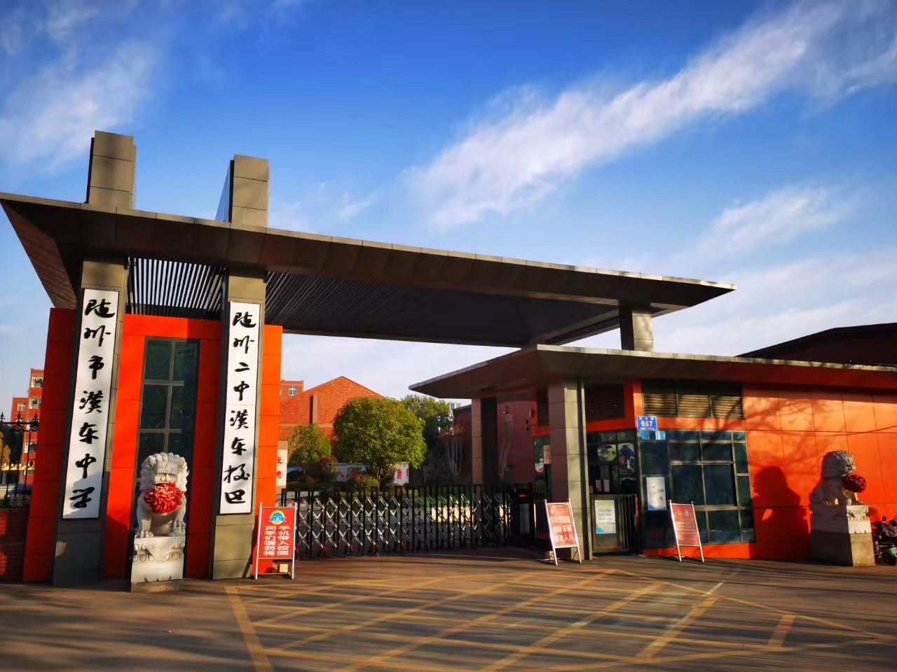 随州市汉东中学2022年秋季招生政策