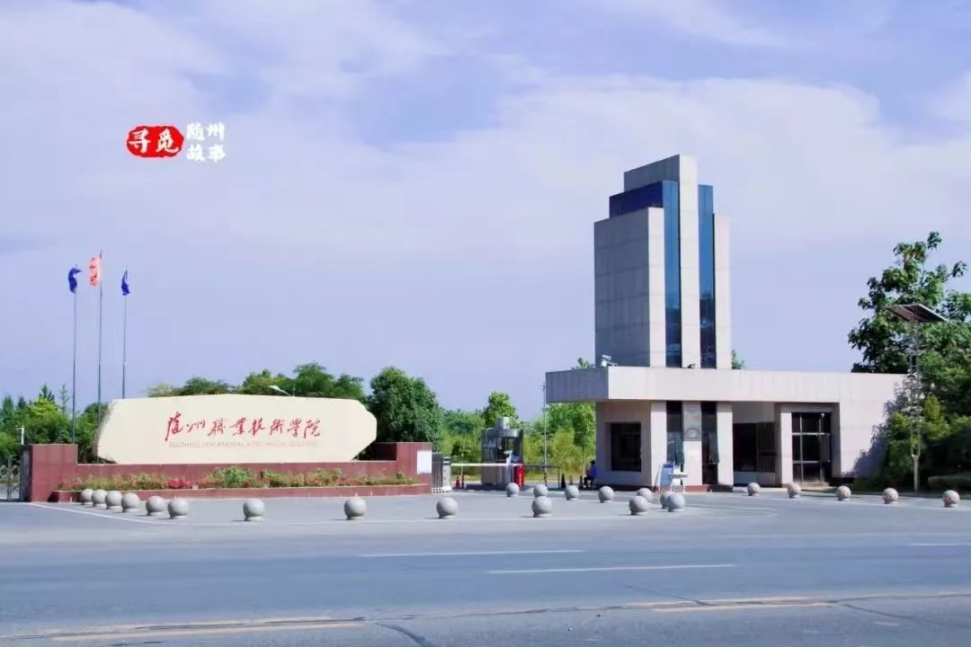 随州机电工程学校2022年招生简章