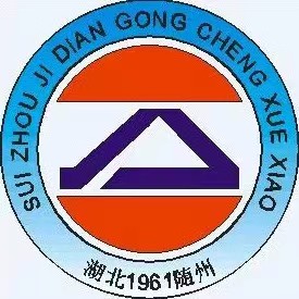  随州职业技术学院中专部  随州机电工程学校  随州市曾都区兴汉东技工学校2024秋季招生