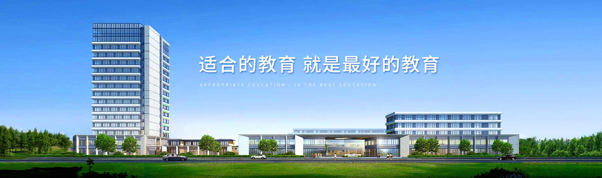 湖北季梁教育集团